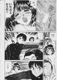 [Fujita Jun] Warui Uwasa