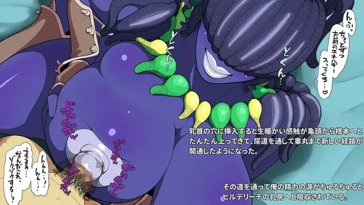 Kaijin Teikoku no Ianfu