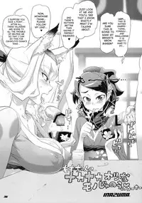 (C76) [Digital Accel Works (INAZUMA.)] INAZUMA SPECTER (Oboro Muramasa) [English] [SaHa]