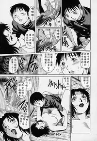 [Yanagawa Rio] Houkago no Seikyouiku (Mangekyou - Kaleido Scope) [Chinese] [cqxl自己汉化]