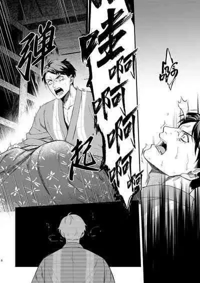 [XXkorori (Ko Tora)]Hakuen to kokuen (Kitarou Tanjou: Gegege no Nazo) | 白烟与黑烟(咯咯咯之谜 同人)[Chinese][桃紫の汉化 & 祈岱][Decensored][Digital]