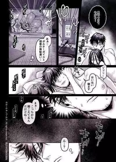 Kko to Yamioji Shoku / Soushuuhen