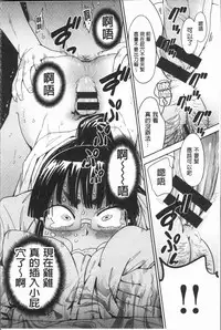 [Konchiki] Suki Style [Chinese]