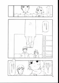 (C63) [cota (Tanaka Hiroto)] Kaerimichi