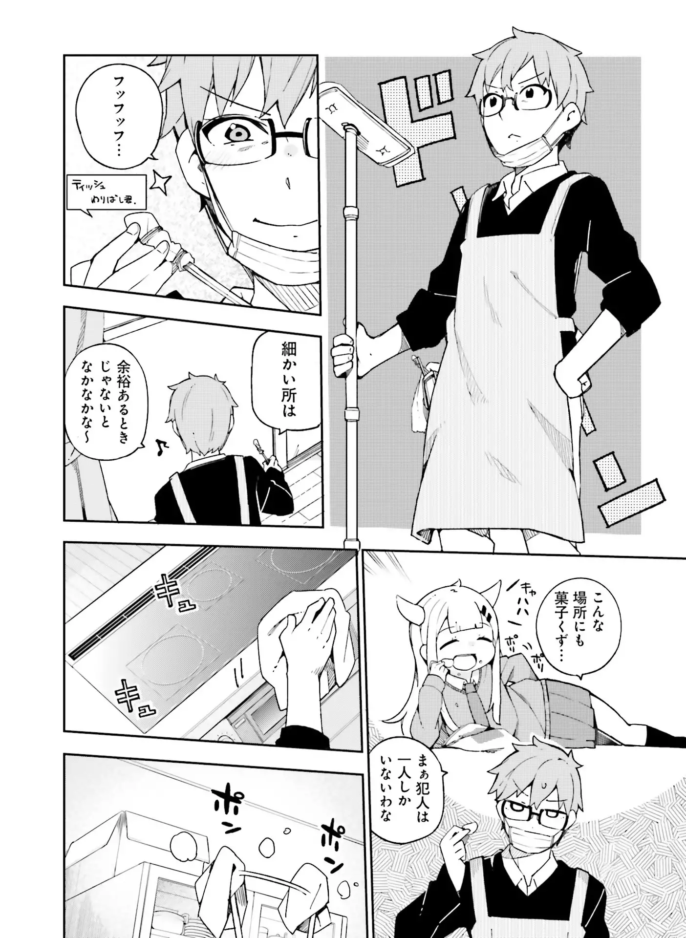 Dengeki Moeoh 2016-06