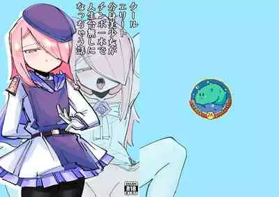 [なまこぷろだくしょん(勝利の雄牛レイ)] 爽精英分身美少女因为一根肉棒踏上了浩劫的人生