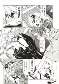 [Shijima Yukio] Zegen