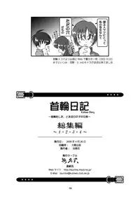 Kubiwa Diary Omnibus