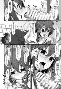 (C94) [TIES (Takei Ooki)] Watashi no, Onii-chan Soushuuhen