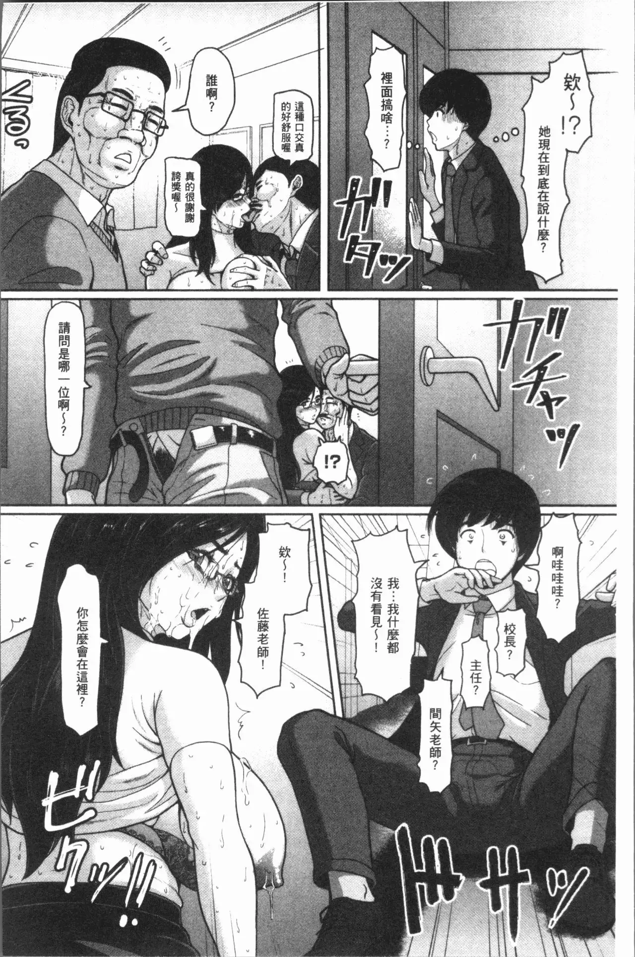 牝汁搾り 生っ!