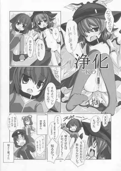 Choujuugigaku Saidaioujou