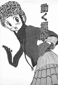 [Uramac] Happy End of the World