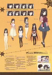 SABBAT OF THE WITCH OFFICIAL VISUAL FAN BOOK