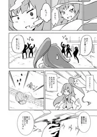 Haiboku Hiroin Yumemi-chan