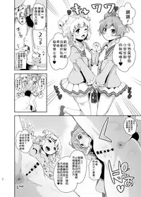 [DOLL PLAY (Kurosu Gatari)] LaaYui Heaven (PriPara) [Chinese] [靴下汉化组] [Digital]