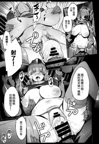 Chaldea Ninshin Club