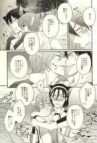 (Zenkai Cadence 6) [stardrops (supi)] MOUNTING+ (Yowamushi Pedal)