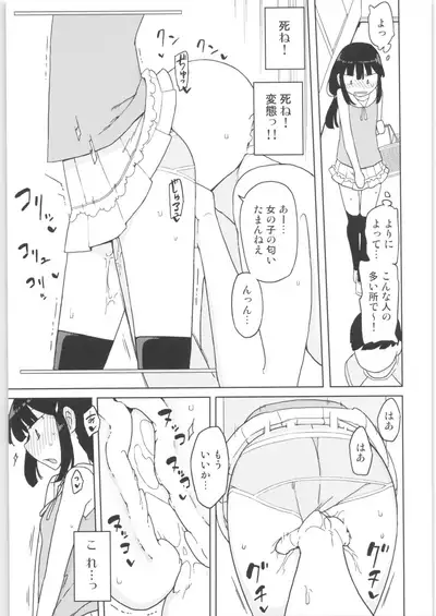 Mana-chan Gakari Seijin muke Soushuuhen