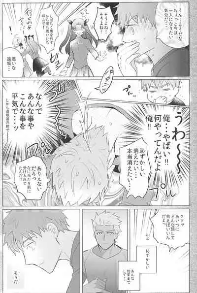 [Swoop(Sakamoto)] Dive Archer (Fate/stay night)