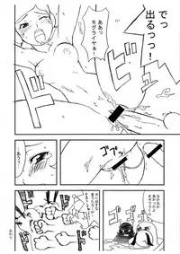 [Hagane Koubou] Omoitsuki Copy Bon (Battle Programmer SHIRASE)