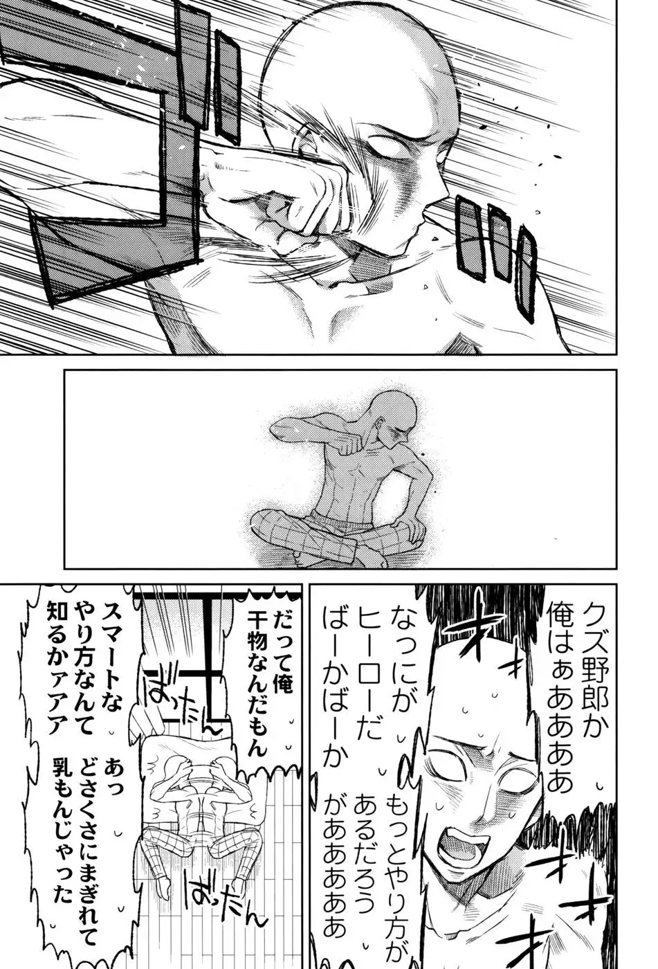 My disciple will not return