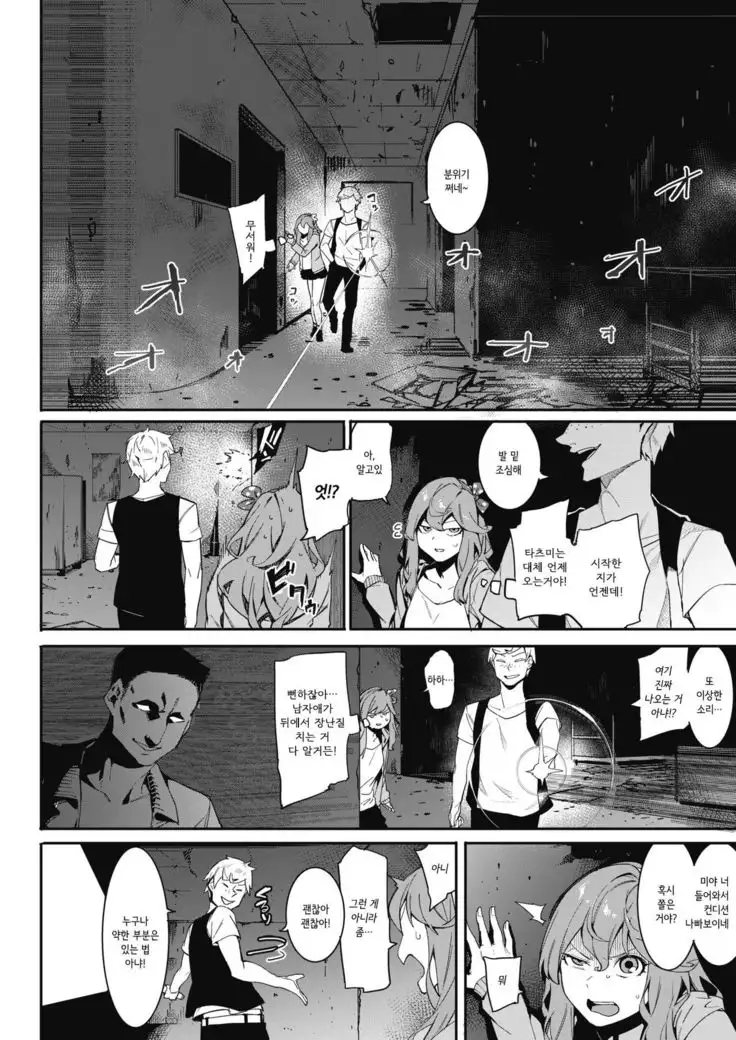 Itsudatte Soba ni Inasai!