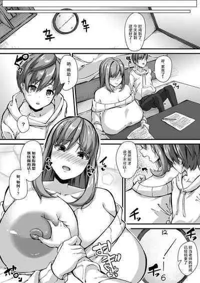 Bakunyuu Katai Kyoushi