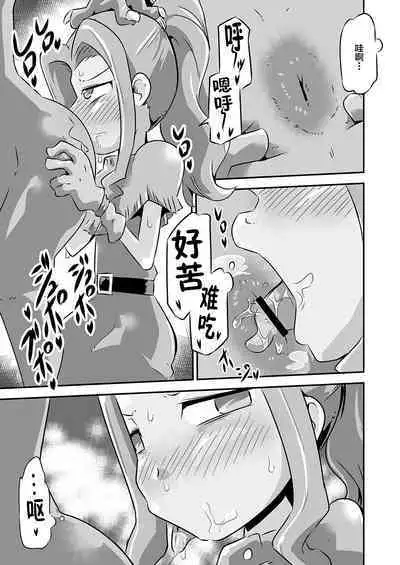 Gobli nanka ni Zettai Makenai mon 1.5