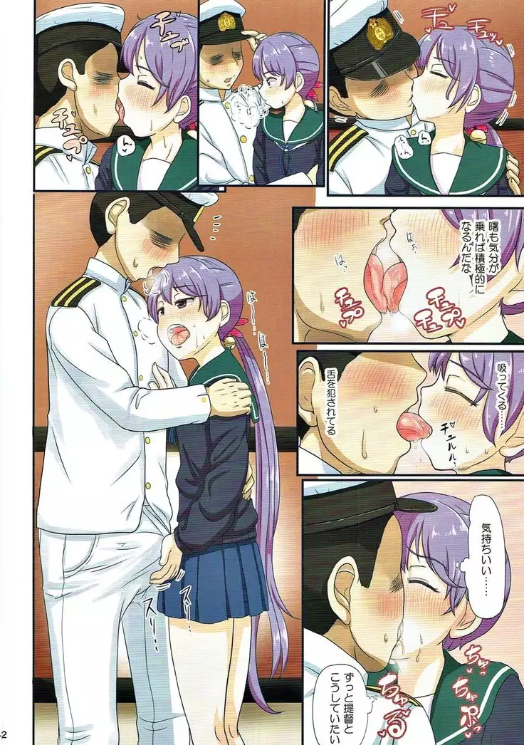 Magical Chinpo Soushuuhen