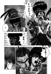 [Fuji Sangou] Phantom Garden