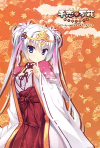 [Yuzu Soft] Senren*Banka Official Visual Fan Book