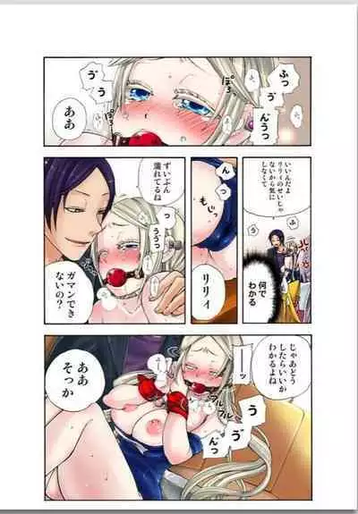 Lily ga Yarasete Ageru vol 02