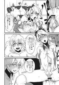 (HIGH!HIGH!HIGH!) [Kuzuya (Toshiyuki)] The eve (TIGER & BUNNY)