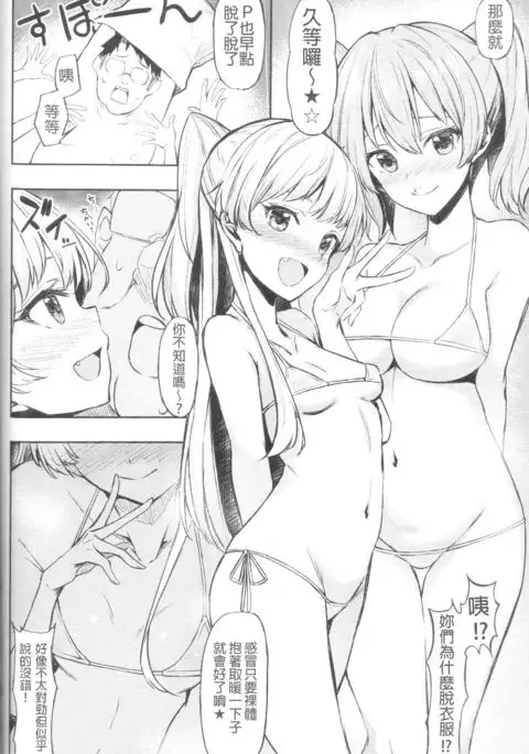 Mika Rika no Ecchi na Hon