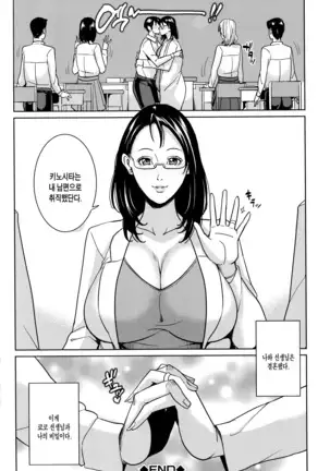 Onna Kyoushi to Boku no Himitsu | 여교사와 나의 비밀