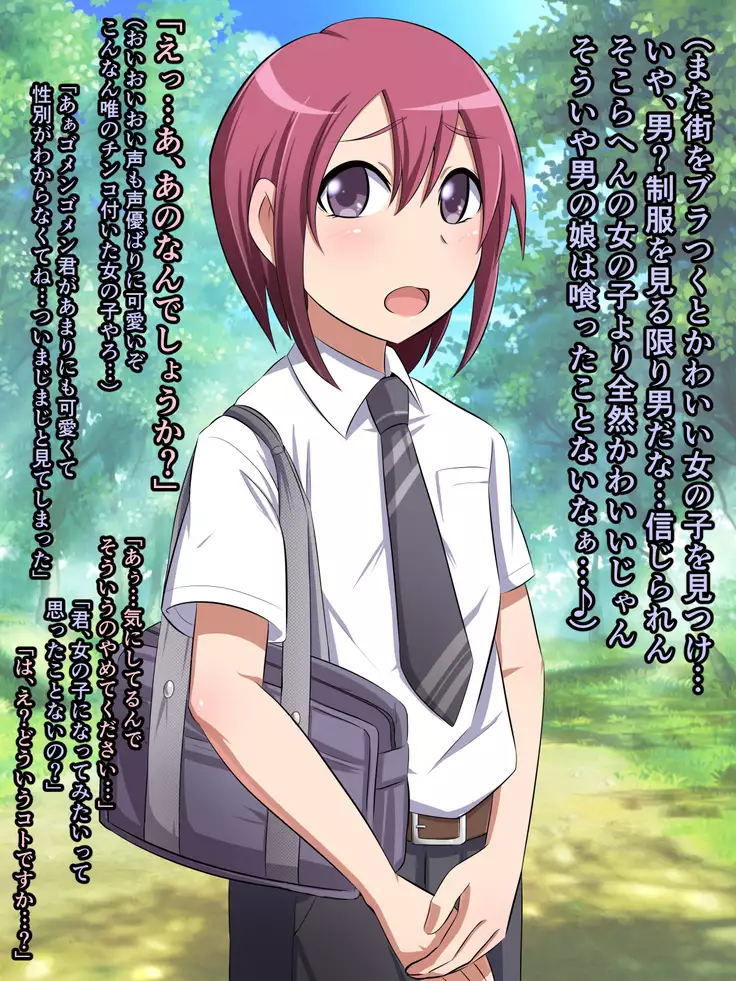 Sokuochi 2-koma Rando