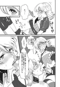 (HIGH!HIGH!HIGH!) [Kuzuya (Toshiyuki)] The eve (TIGER & BUNNY)