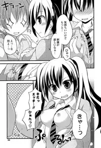 [Kamiyoshi] Kimi ni Itazura