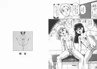 [Manno Rikyuu] Kousoku