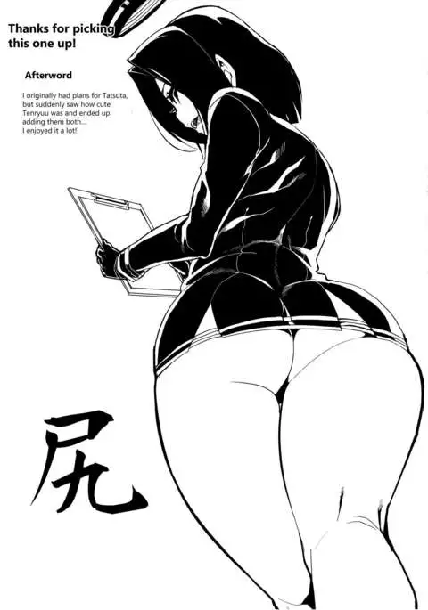 Chiisai Teitoku to Tatsuta to Tenryuu to {Hennojin}