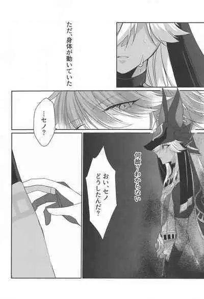 Matsuyoi Senya