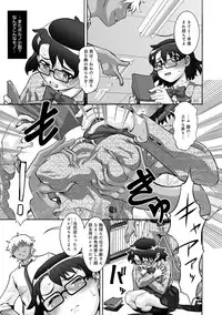 [Umedama Nabu] Otamesuka!? [Digital]