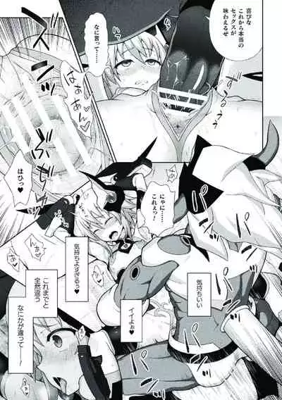 [chaccu] Kousou Senki Christia [Digital]