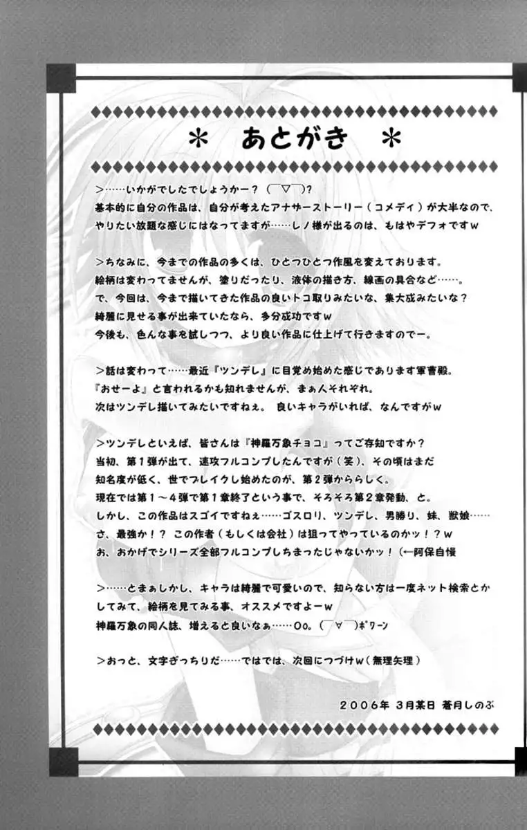 Chichi Magnum Second