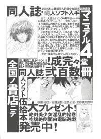 [Anthology] Aniparo Miki 8 (Various)