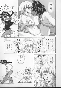 [Nishiki Yoshimune] Sand Cruiser