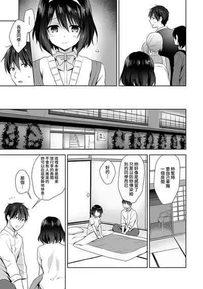 [Fuyuichi Monme] Amayakashi Jouzu no Nagasato-san ~ Hokenshitsu de Yoshi Yoshi Ecchi!~ Ch. 1-14 [Chinese] [裸單騎漢化]