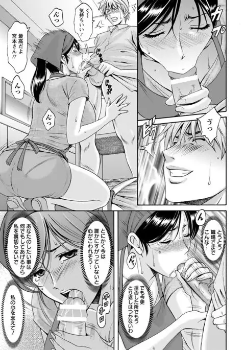 Hitozuma Furin Numa Ch. 1-4