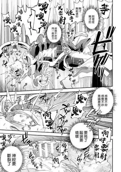 [Daisuke] brainHacker Slime x Noukan x Kyousei Zecchou | brainHacker 史莱姆×脑奸×强制绝顶 Ch.1-2 [Chinese] [冒险者公会] [Digital]