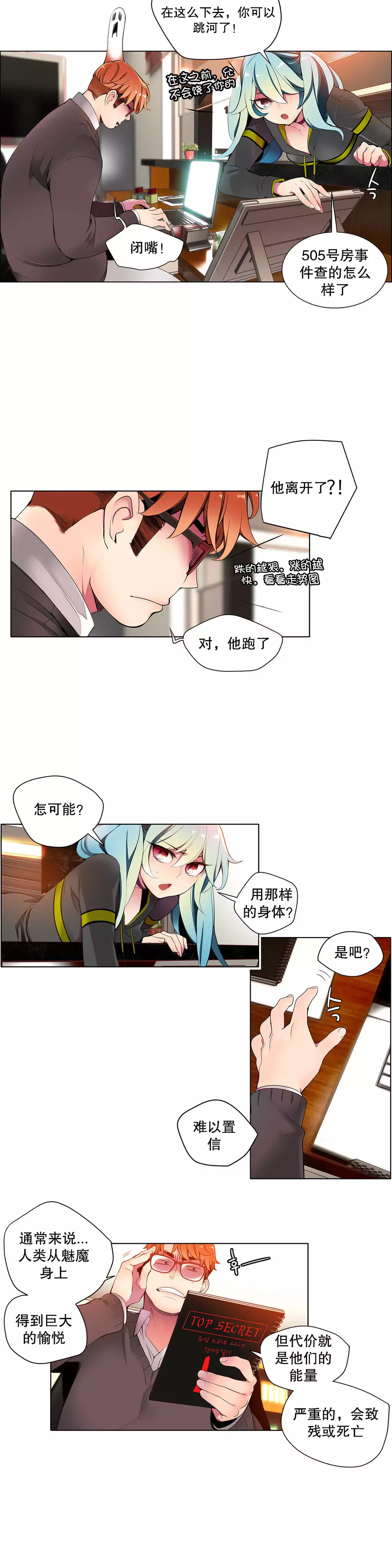 莉莉丝的脐带 Ch.1-24